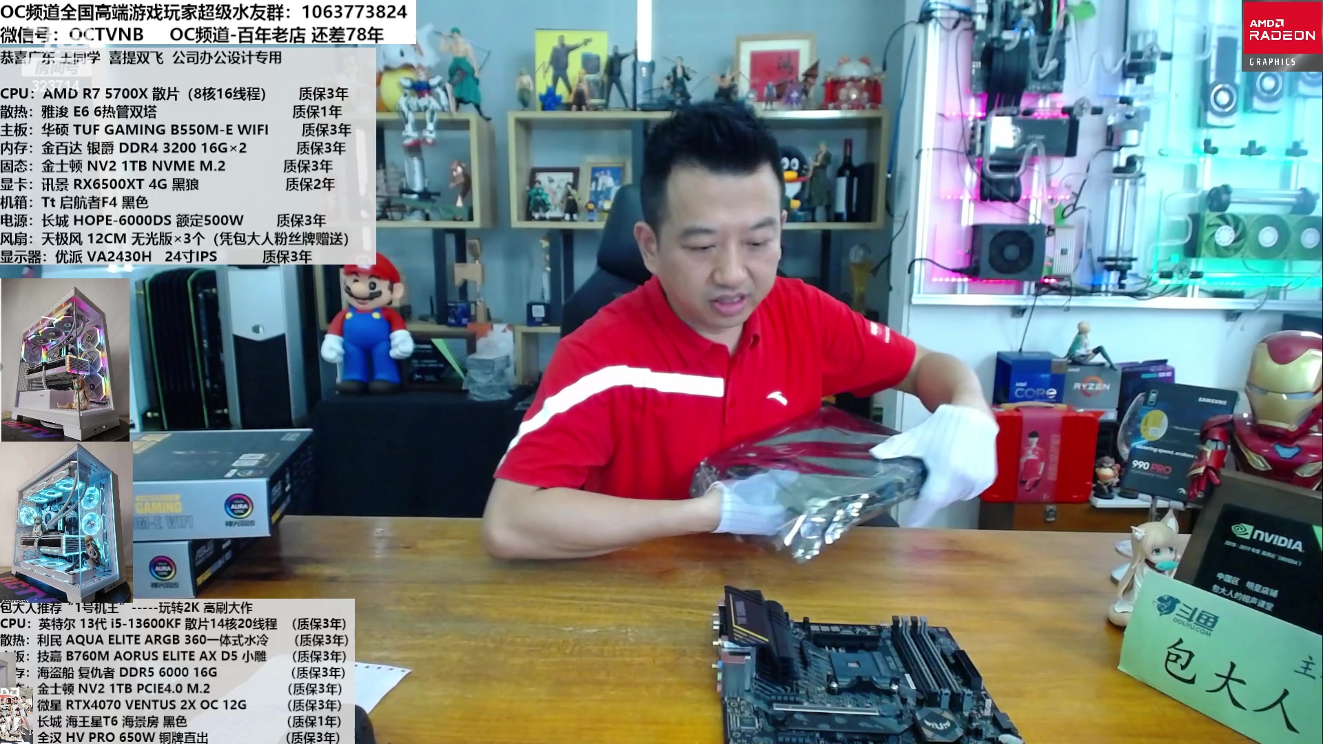 【2023-06-05 10点场】OC频道包大人：让每一台电脑，皆引以为傲