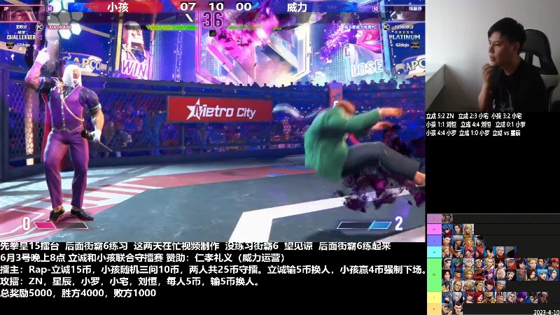 【格斗游戏】游天堂的精彩时刻 20230605 07点场