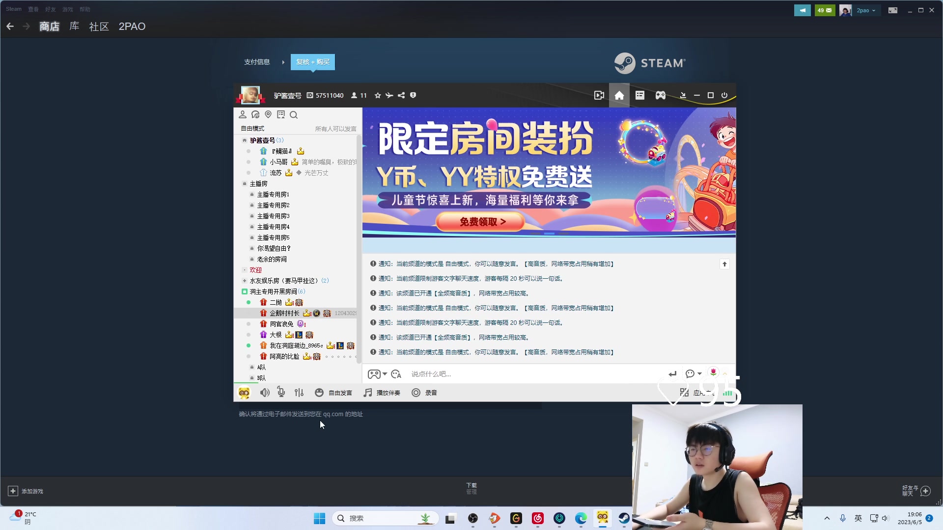【2023-06-05 18点场】何二抛zZ：点进来 开始享受~