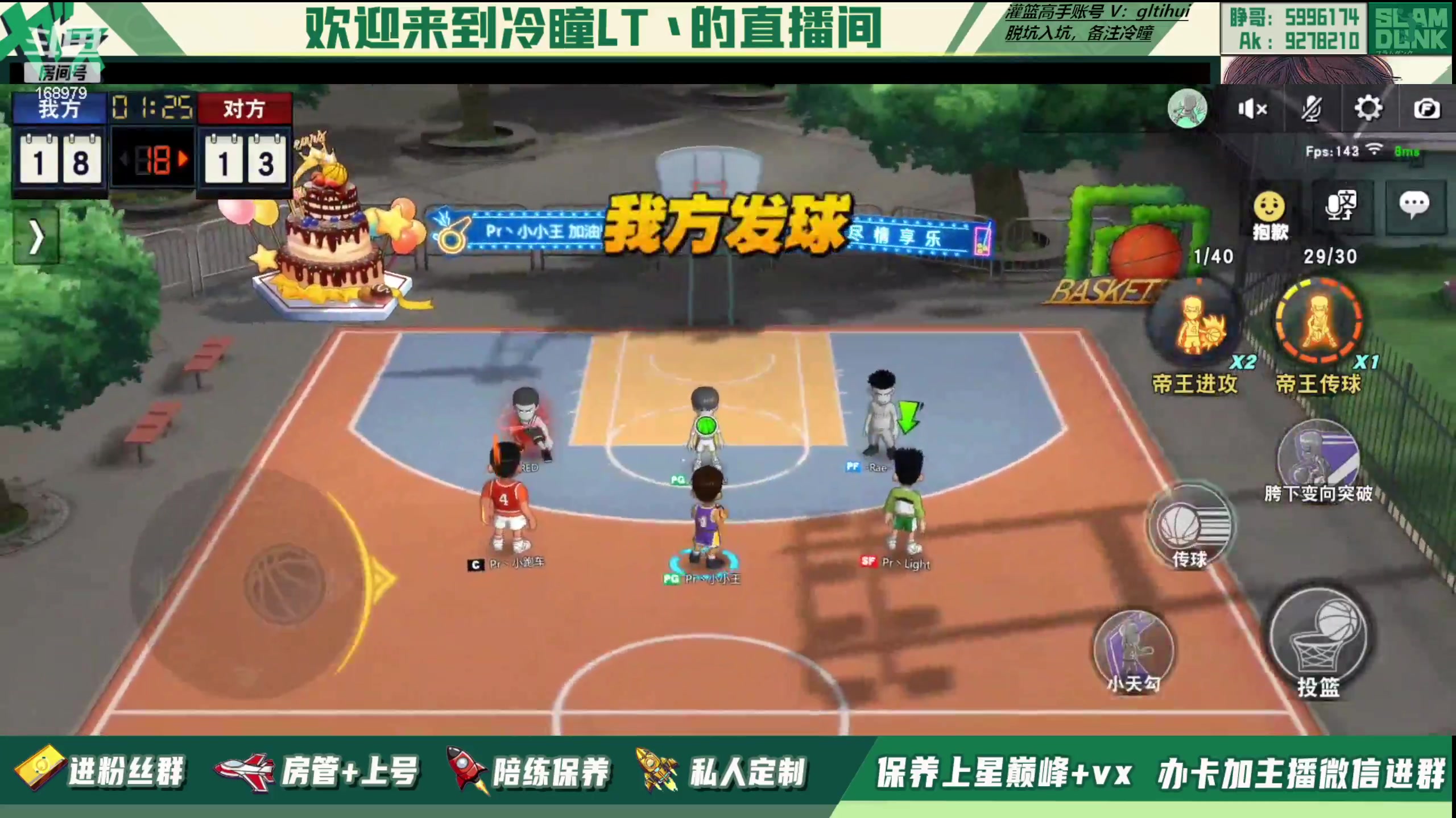 【2023-06-04 20点场】冷瞳LT丶：开始练手搓！