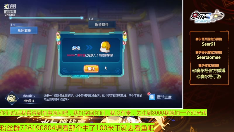 【2023-06-02 14点场】赛尔王007：赛尔号PVE和PVP
