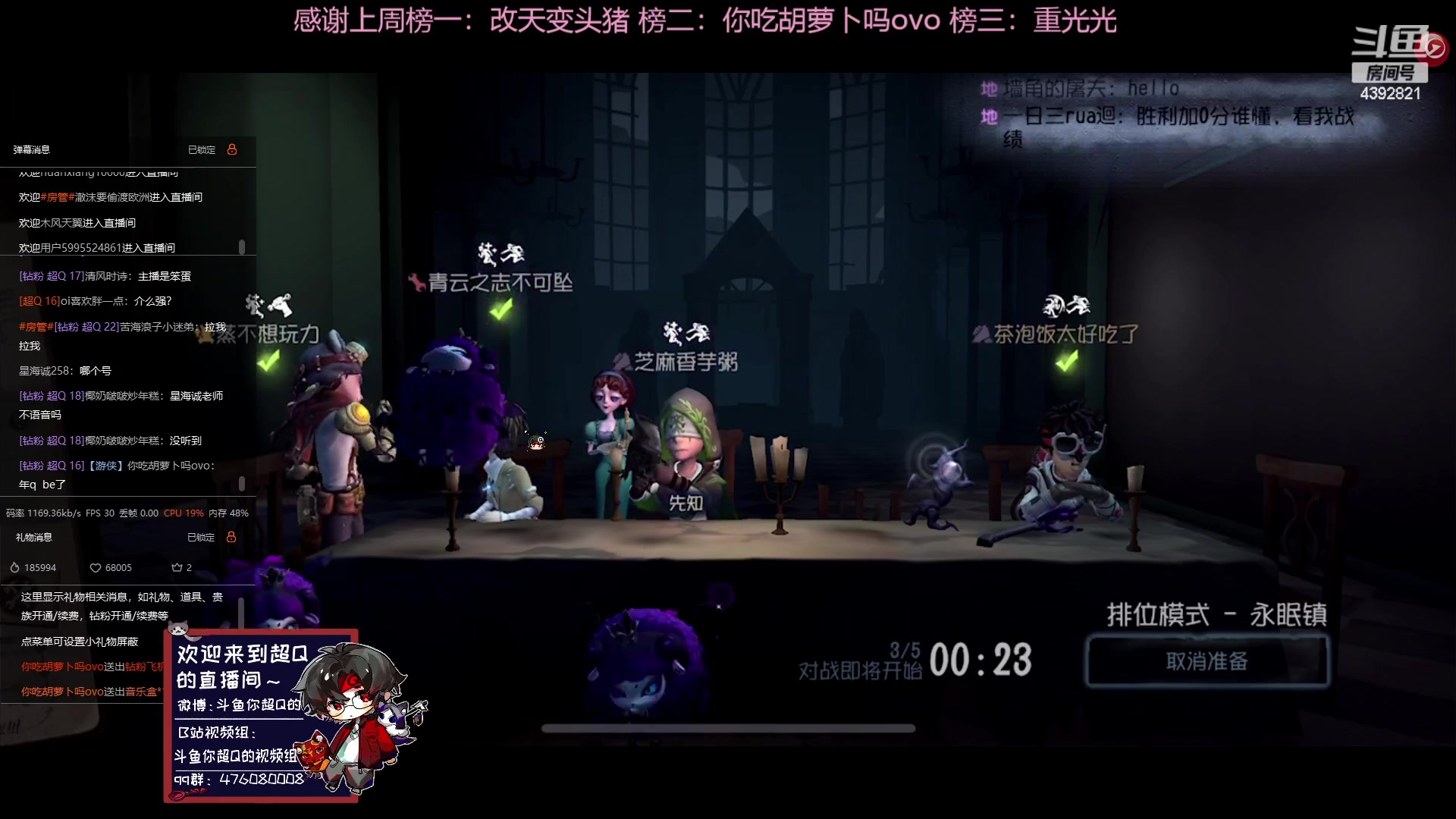 【2023-06-05 21点场】你超Q的：周五夏季赛就要开了！！！