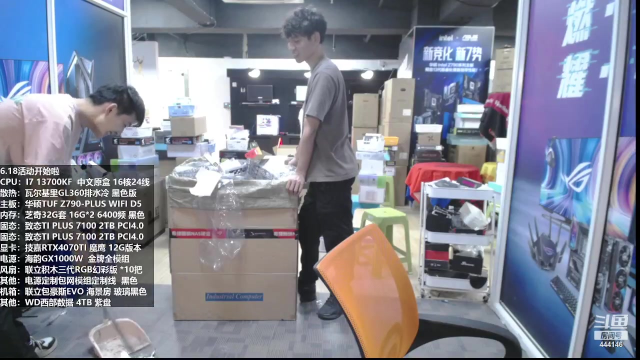 【2023-06-05 19点场】上海老姚：三星固态990PRO