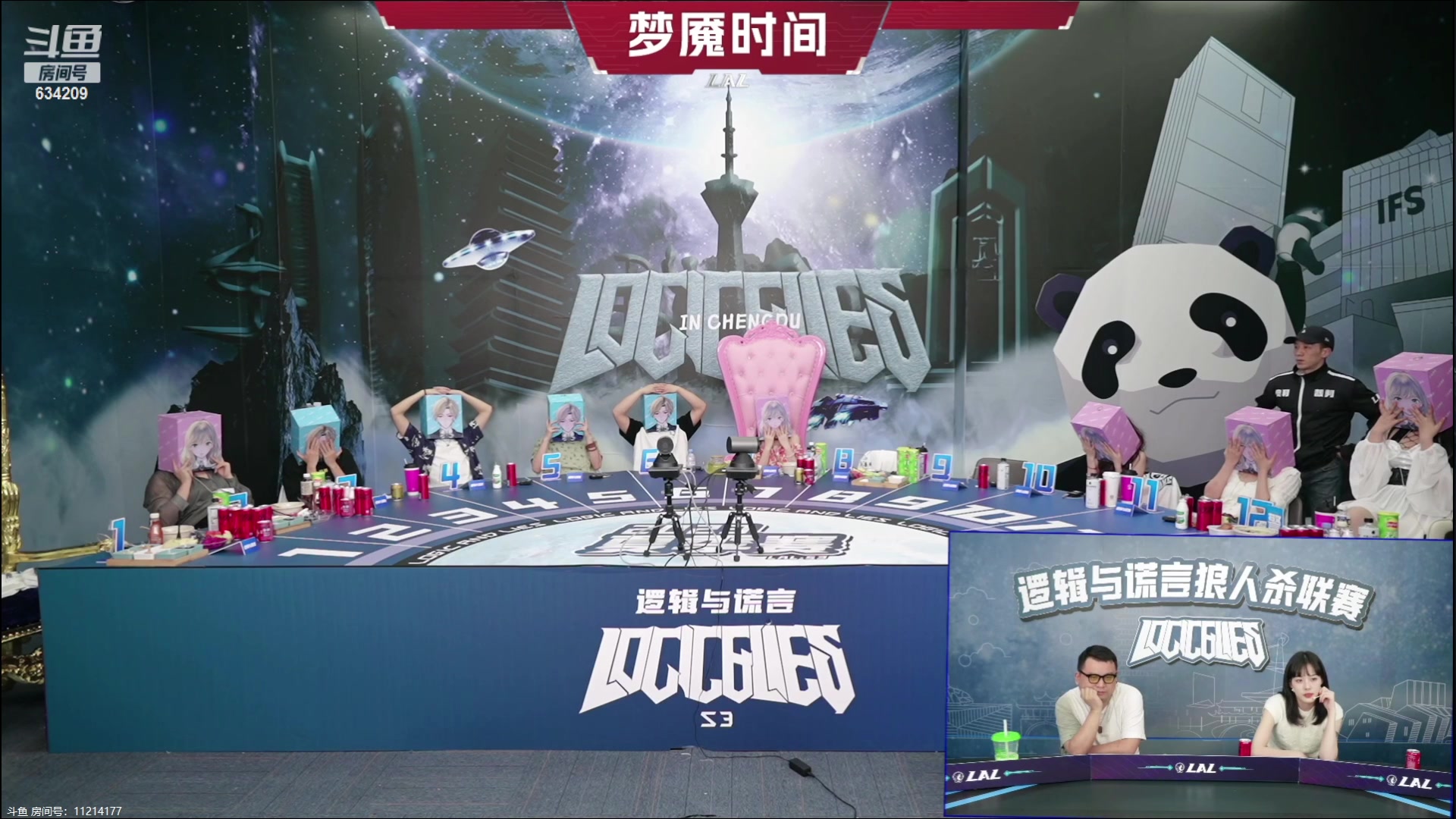 【2023-06-05 00点场】EA丶老狼：#狼人杀官方#大师赛冲分！