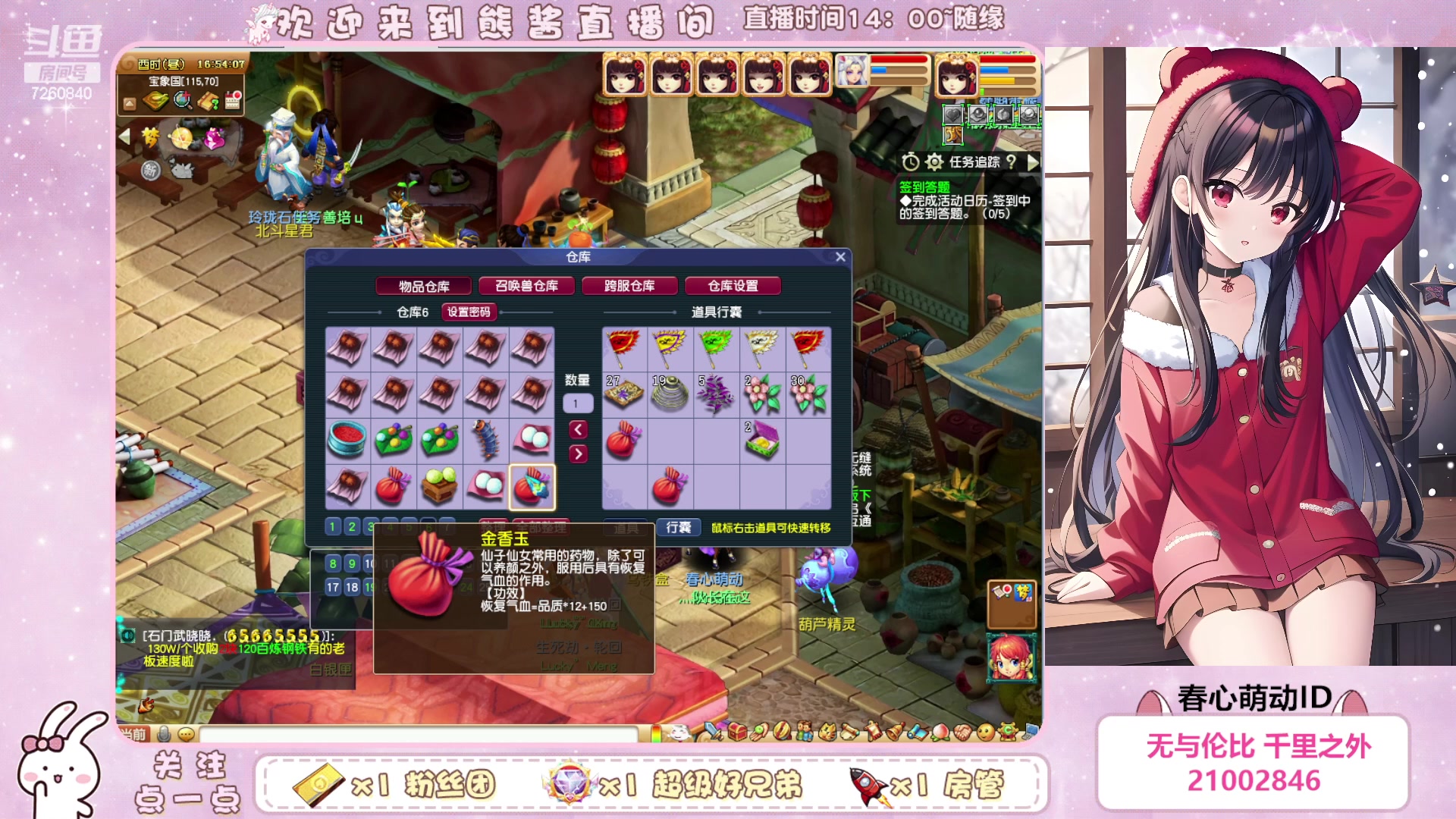 【2023-06-05 16点场】熊酱丶：距离5个紫名字 还差2个(#^.^#)