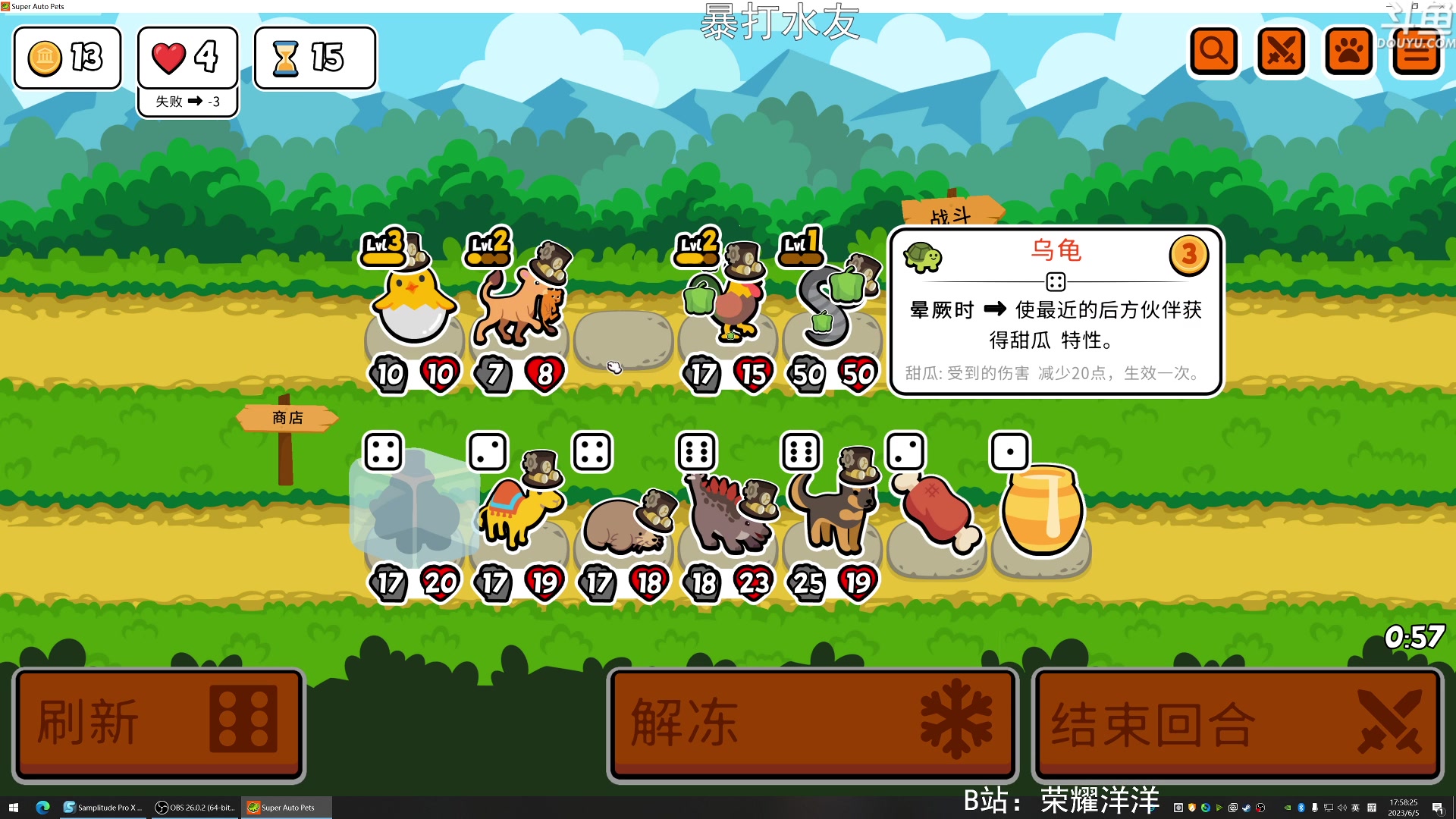 【2023-06-05 17点场】荣耀洋洋：【洋洋】小众，独立，单机游戏！