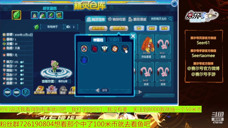 【2023-06-03 00点场】赛尔王007：赛尔号PVE和PVP