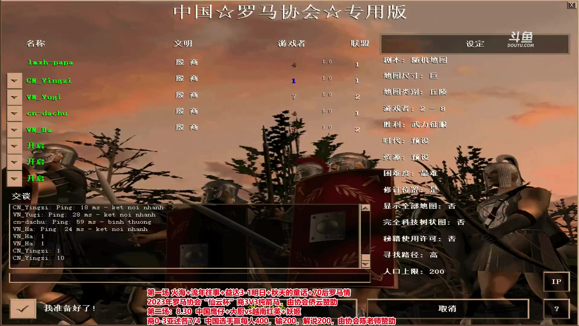 【2023-06-04 20点场】罗马协会：罗马复兴巅峰对决