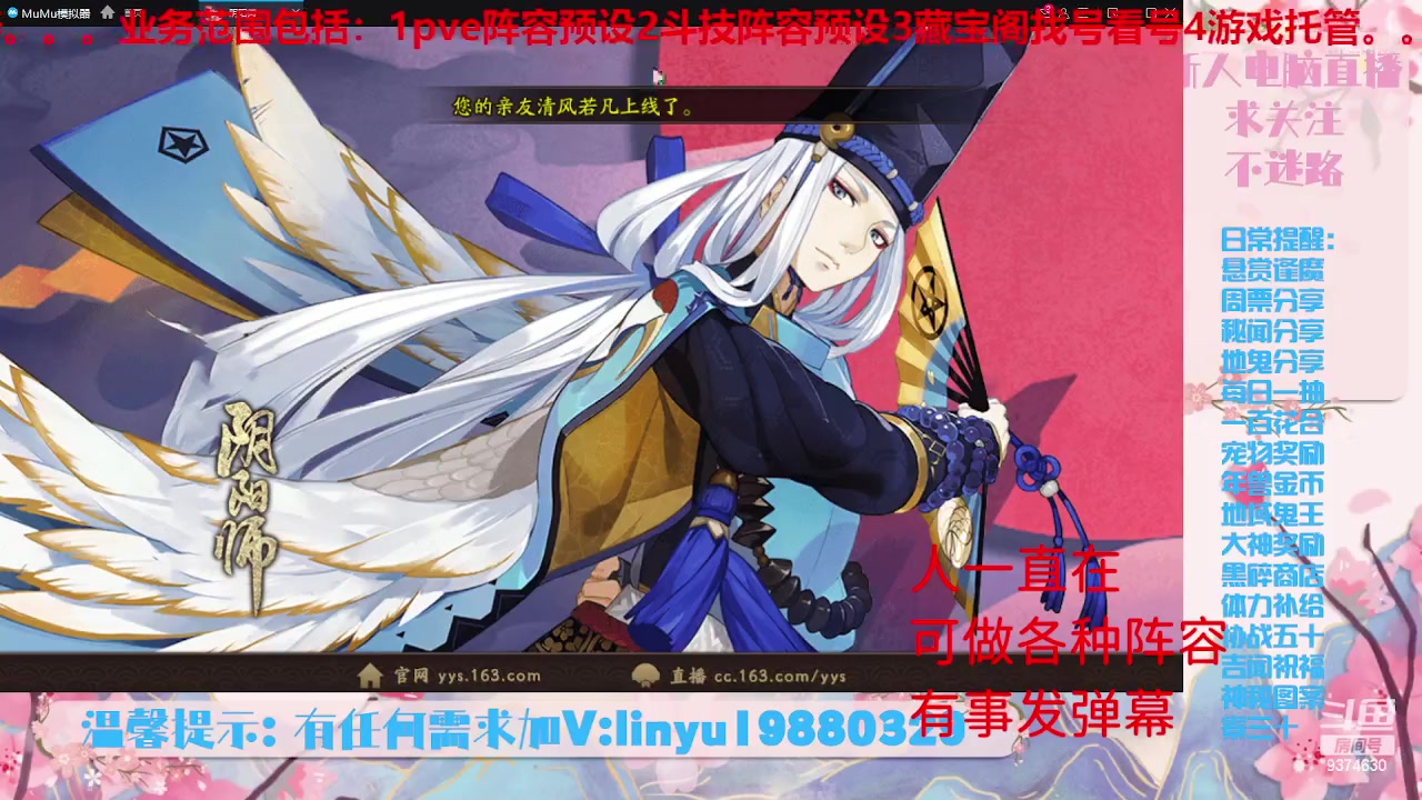 【2023-6-5 10点场】微光你的笑如海市蜃楼:32w勾玉鼠啥业务都会，不懂你就问