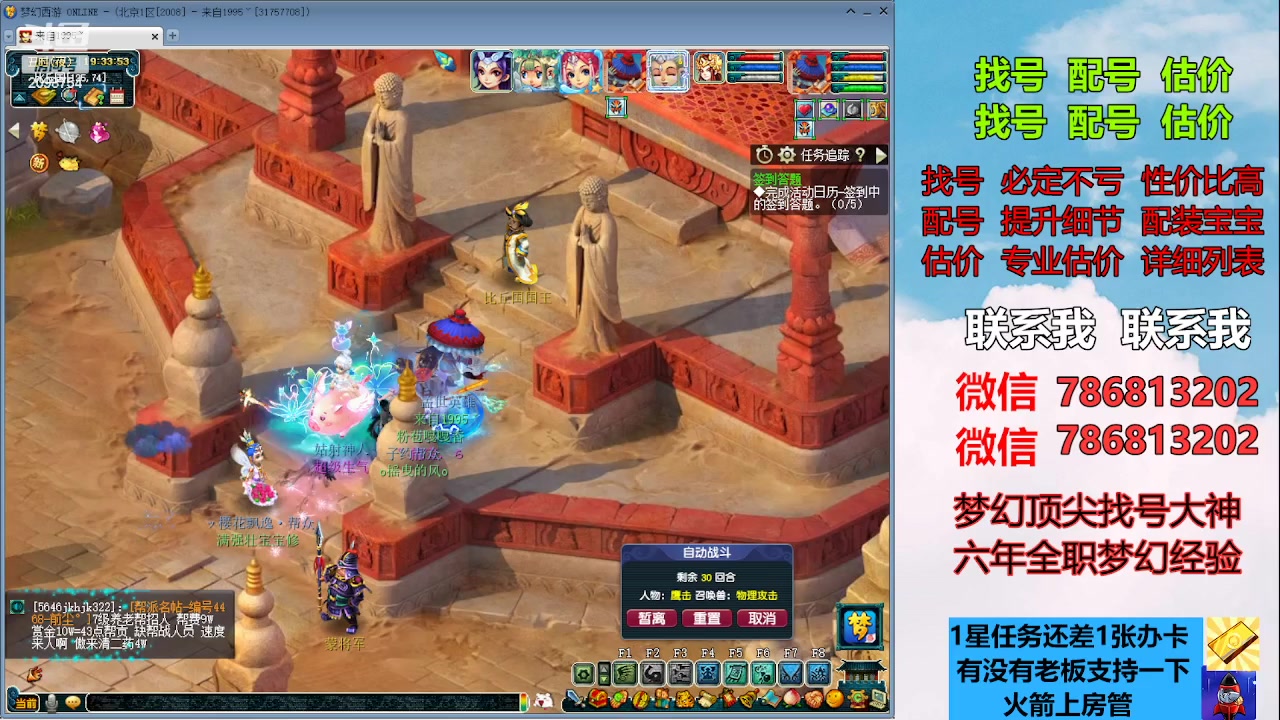 【2023-06-05 18点场】来自1995：找号主播。估号配号就是专业