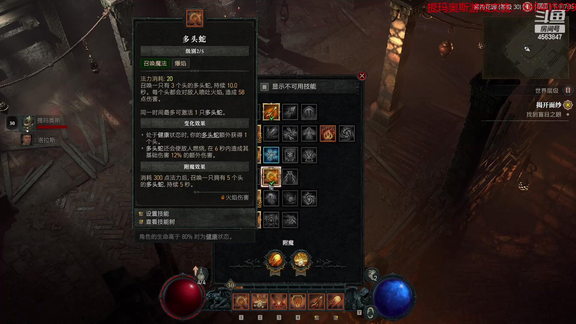 【2023-6-2 18点场】dimaaosi:暗黑破坏神4！法神降临！