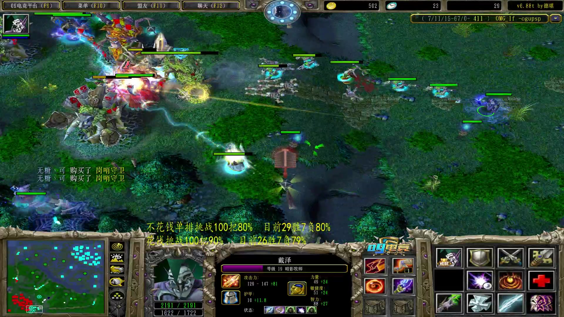【2023-06-05 18点场】Dota小蝴蝶：泰猛了！挑战不花钱一百把胜率80%