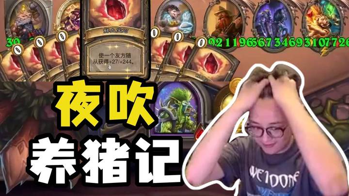 【夜吹的战棋日记890】夜吹养猪记，17回合养出惊天大