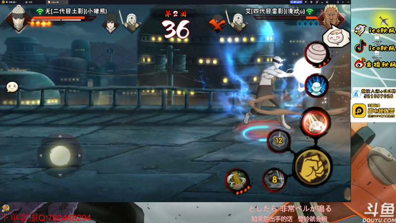 【火影忍者】ice秋风的精彩时刻 20230605 21点场