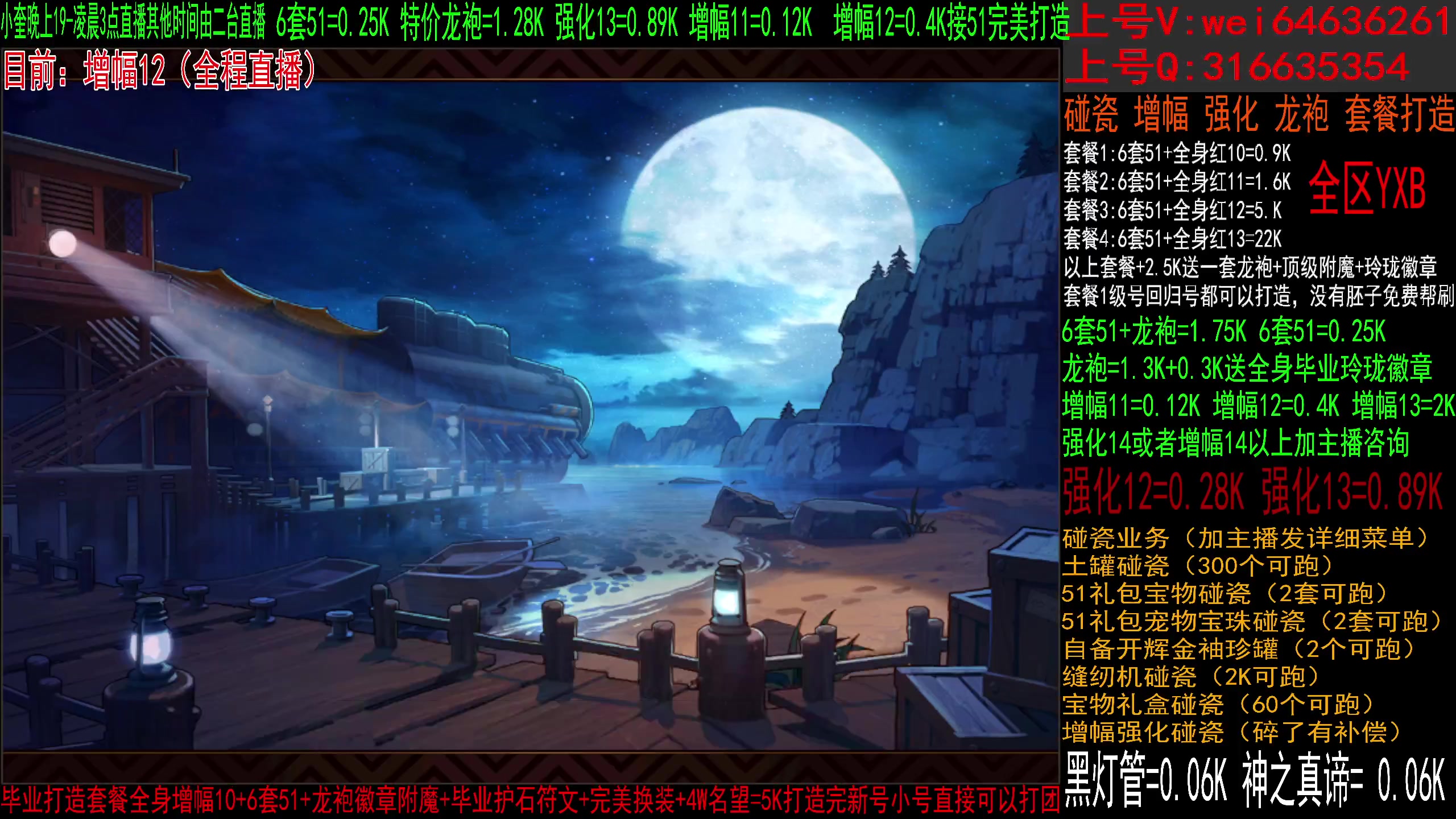 【2023-06-05 10点场】红眼小奎：二台：专业回归帮毕业送51，增幅强化龙袍