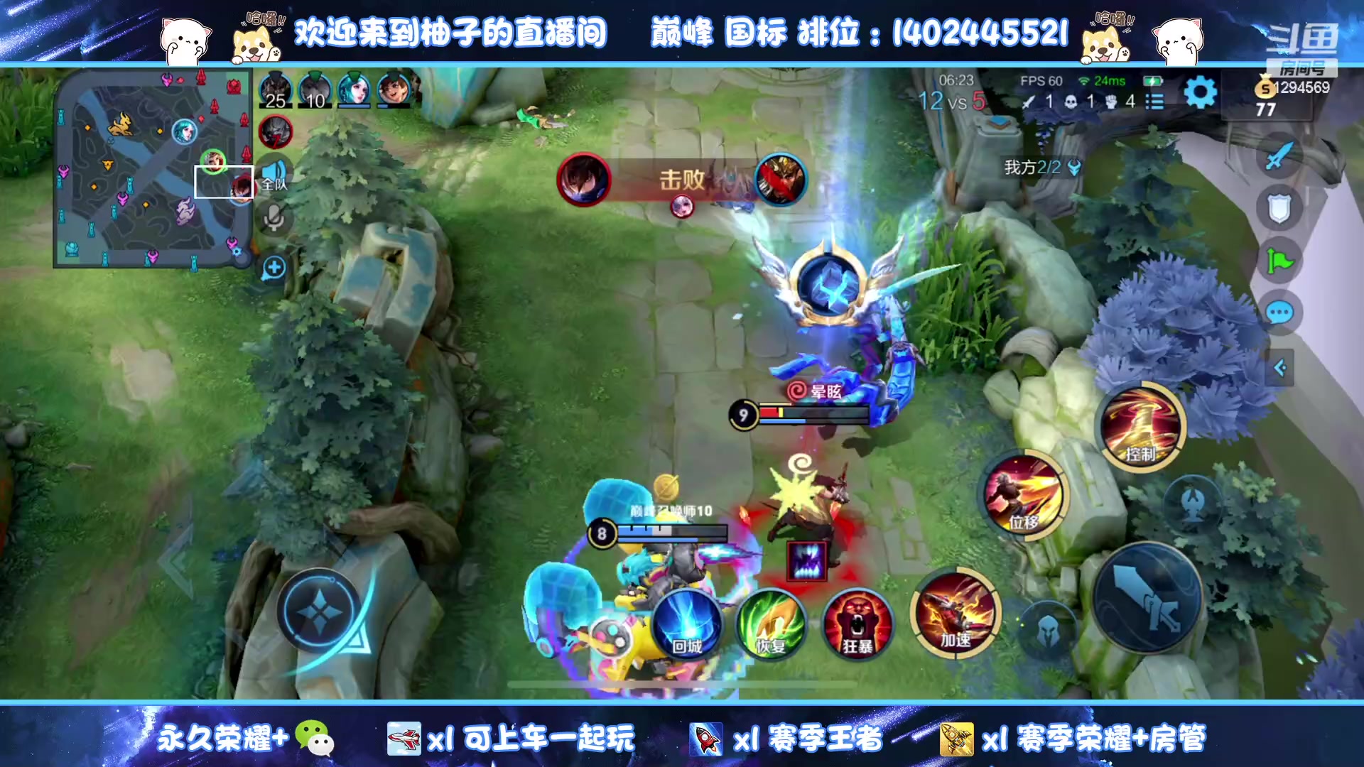 【2023-06-05 19点场】毕竟是柚子：微信带粉上荣耀！