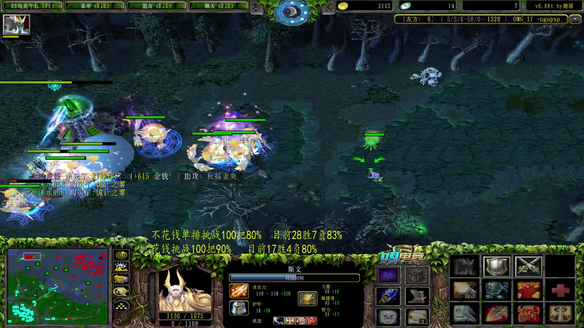 【2023-06-04 23点场】Dota小蝴蝶：挑战不花钱一百把胜率80%失败发1000