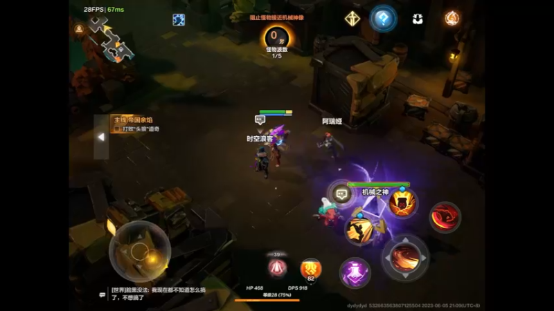 火炮流刷图测试