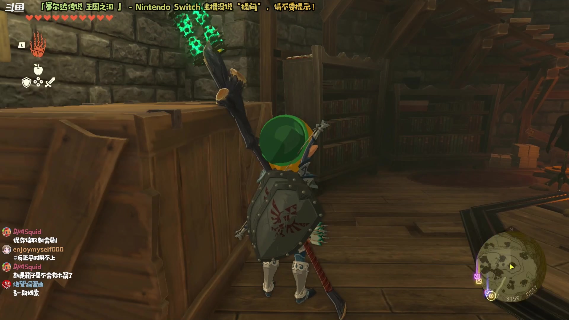 【2023-06-02 21点场】哈尼她姐：「塞尔达王国之泪」智者不入地底！