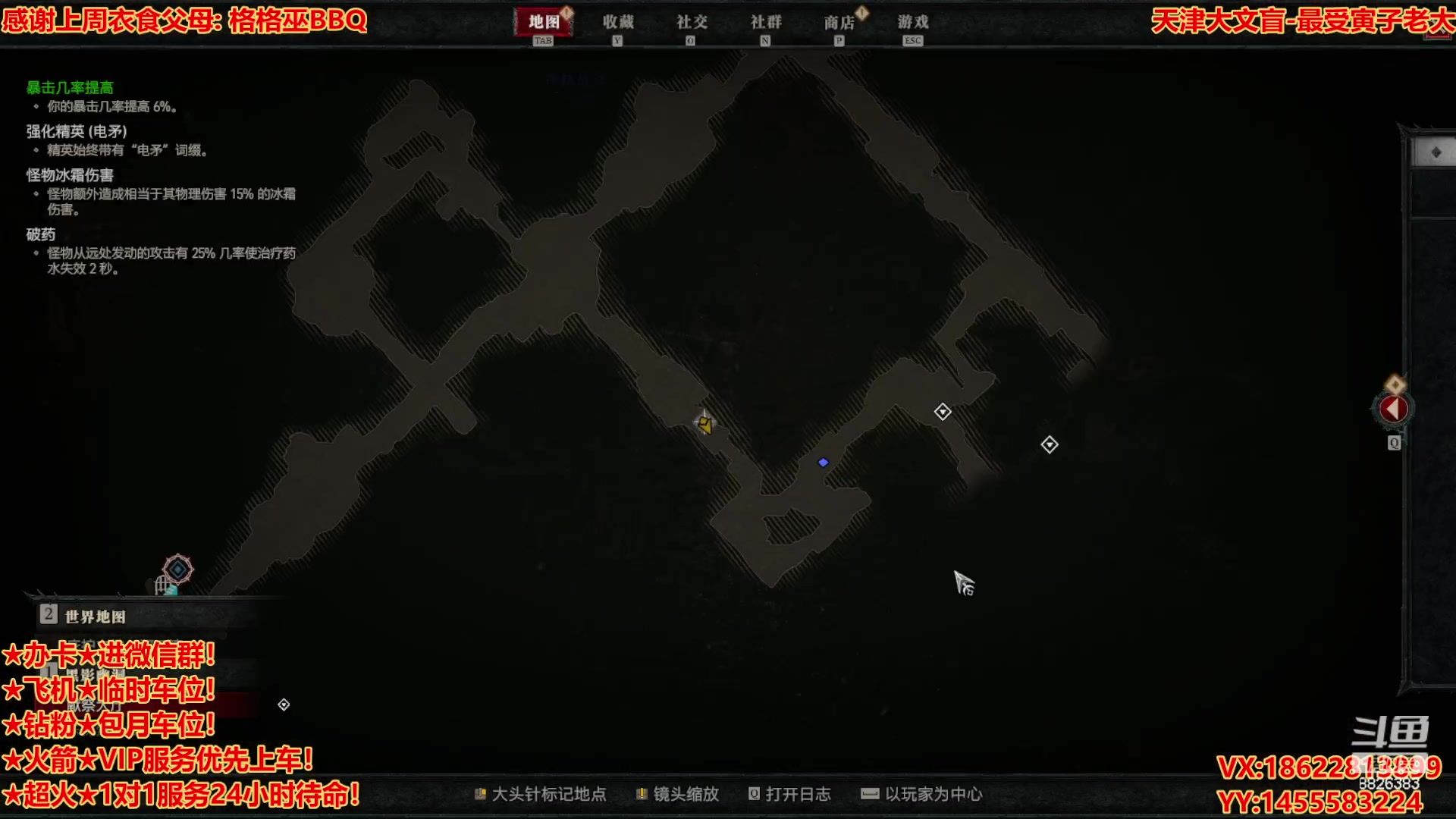 【2023-6-4 0点场】天津大文盲:★暗黑4请上车★ 暗黑全能主播