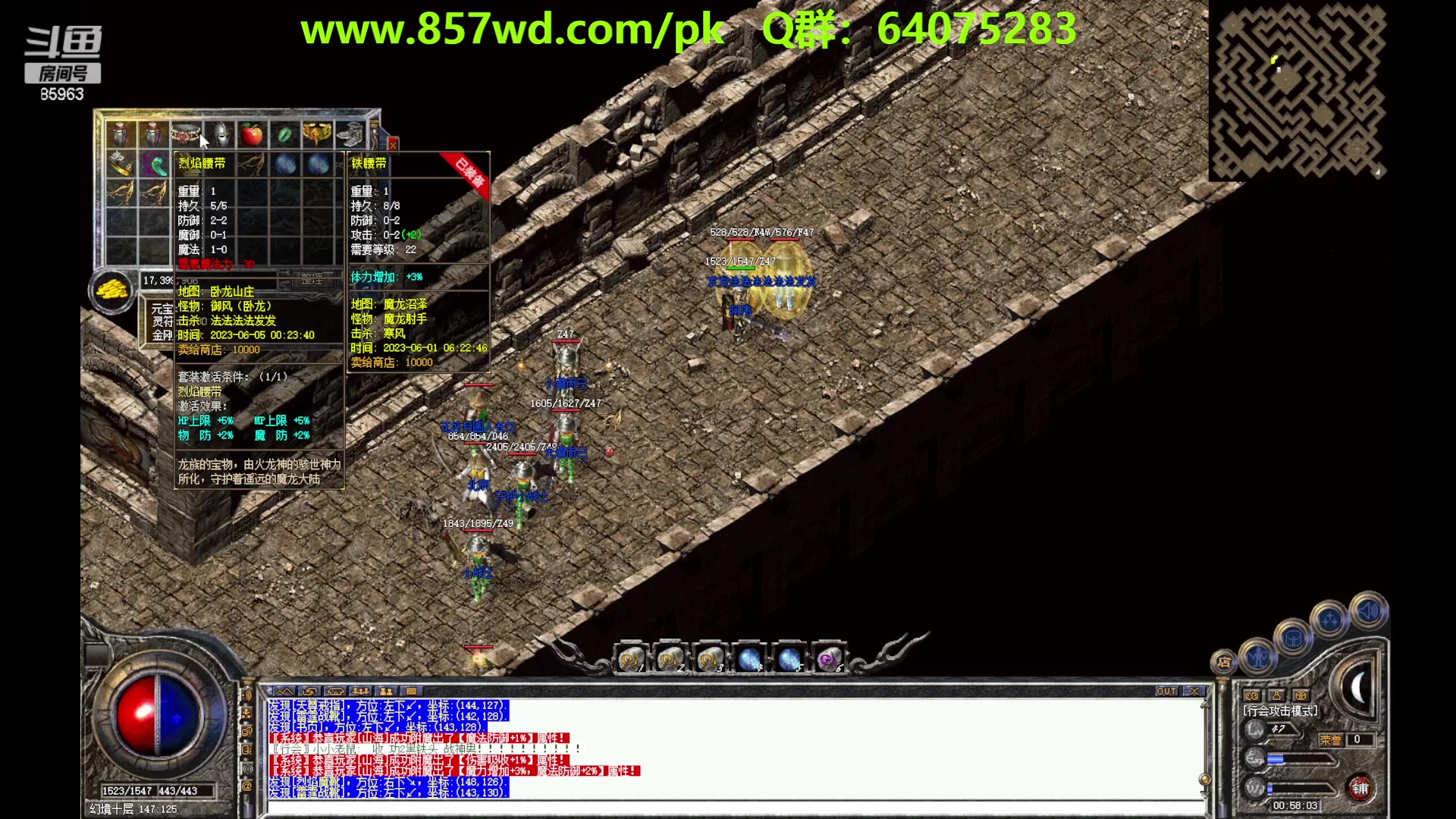 【2023-06-05 00点场】主播温州炮哥：传奇，无敌的道道