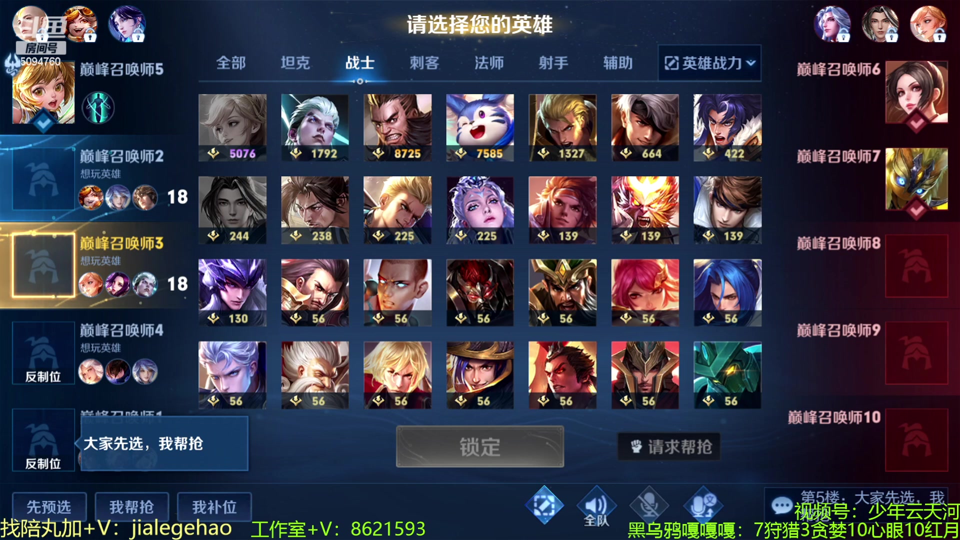 【2023-06-05 20点场】青鸾少年云天河：版本之子小满制霸对抗路~
