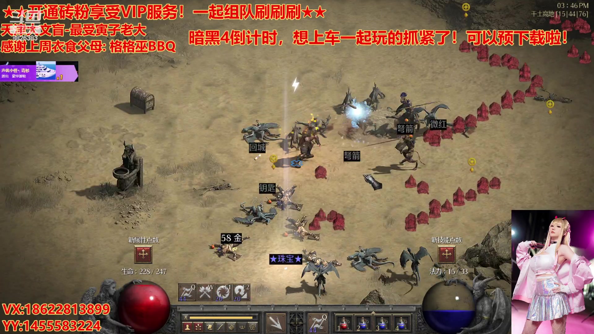 【2023-6-1 15点场】天津大文盲:★暗黑4请上车★ 暗黑全能主播