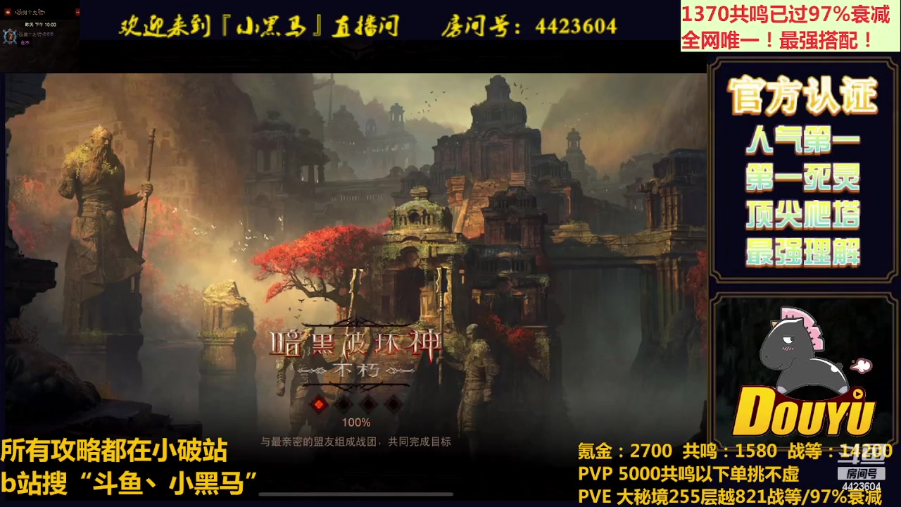 【2023-06-03 22点场】渝万丶小黑马：全世界最强配置