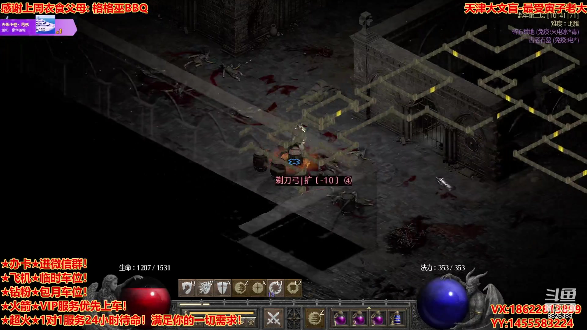 【2023-6-1 21点场】天津大文盲:★暗黑4请上车★ 暗黑全能主播