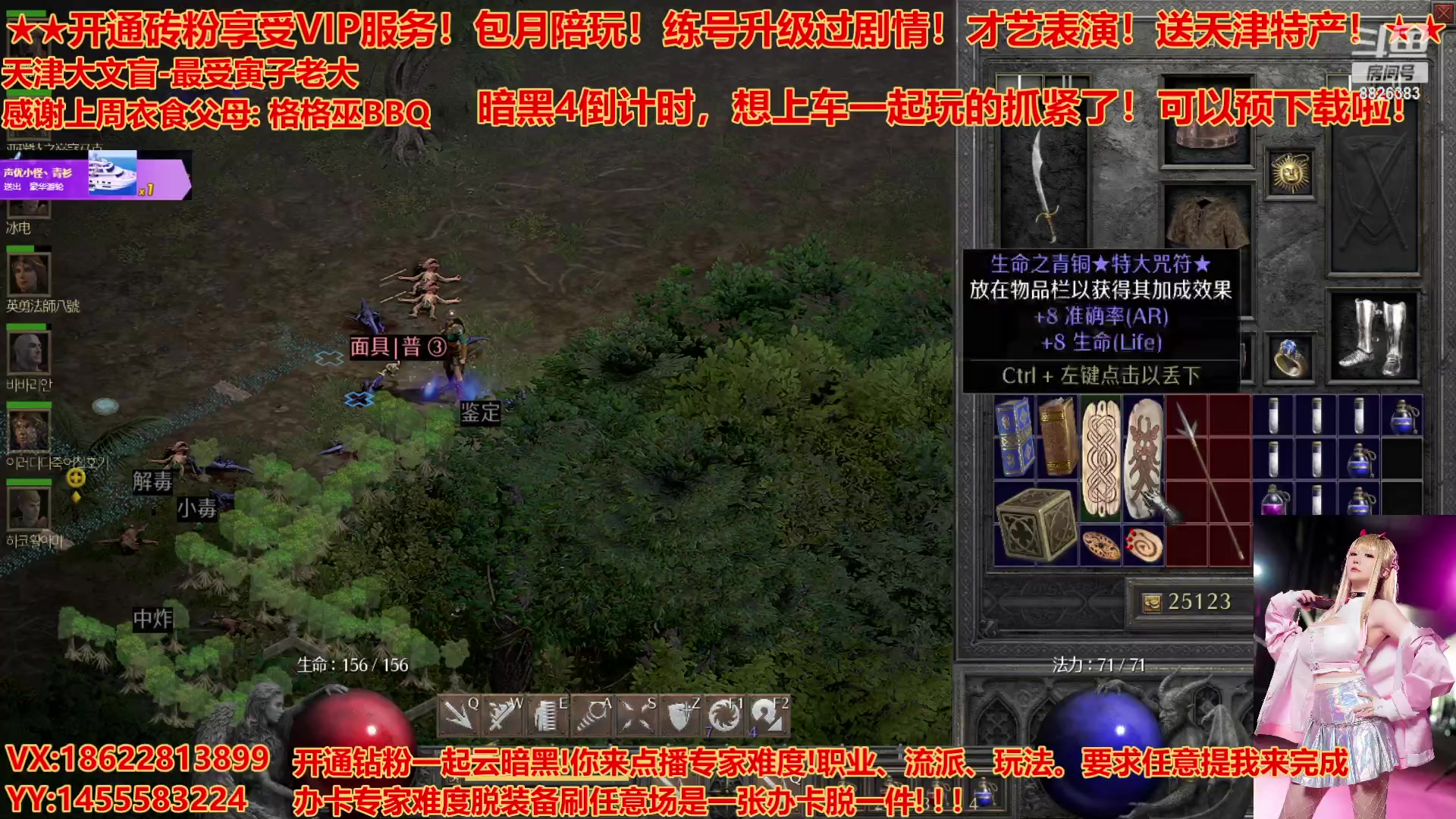 【2023-5-31 22点场】天津大文盲:★暗黑4请上车★ 暗黑全能主播