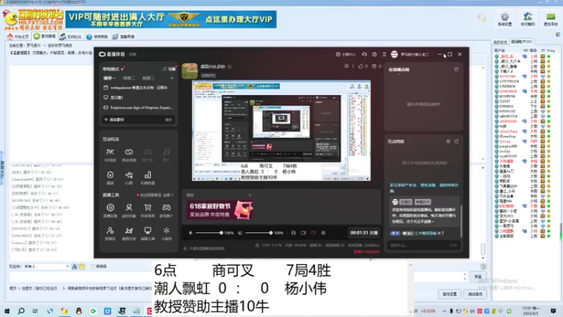 潮人飘虹    4    ：   0    杨小伟