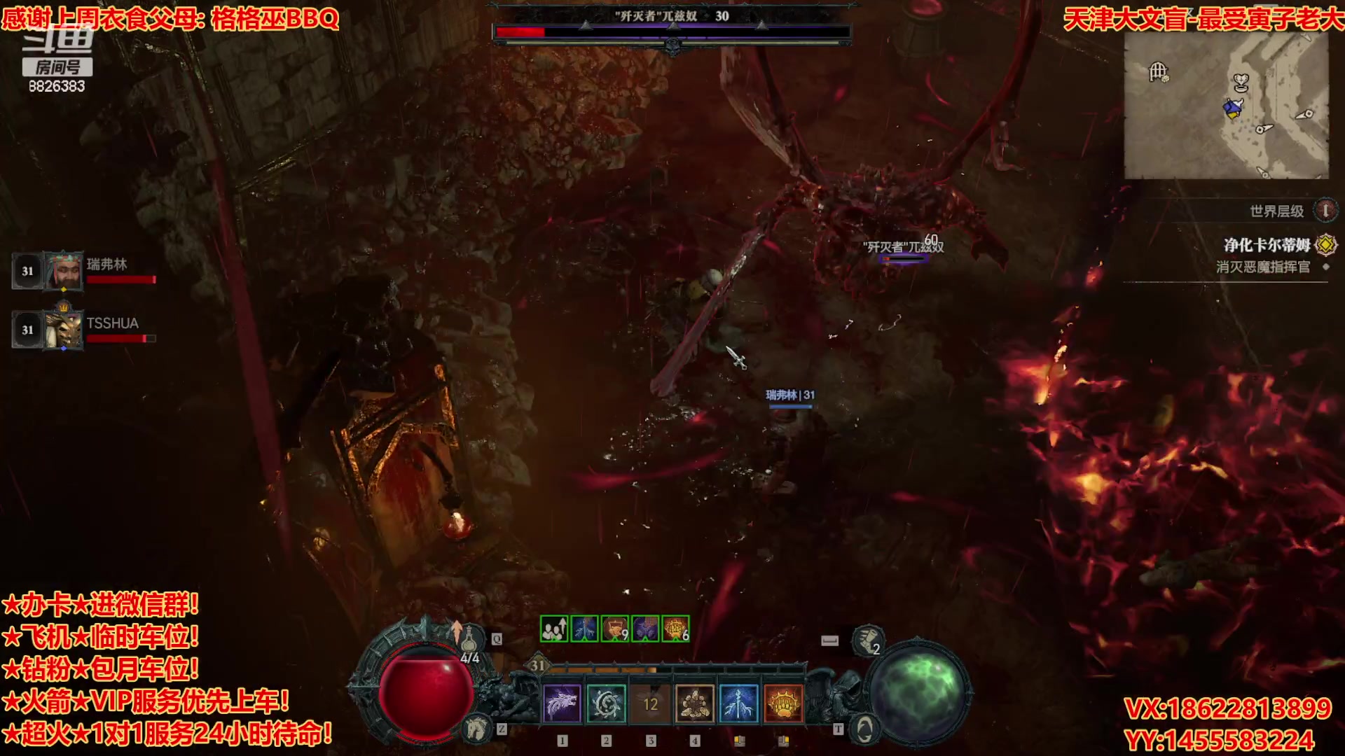 【2023-6-3 20点场】天津大文盲:★暗黑4请上车★ 暗黑全能主播