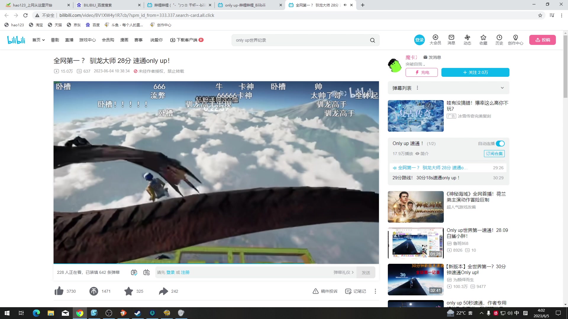 【2023-06-05 04点场】A趣趣趣趣：尝试速同only up！！