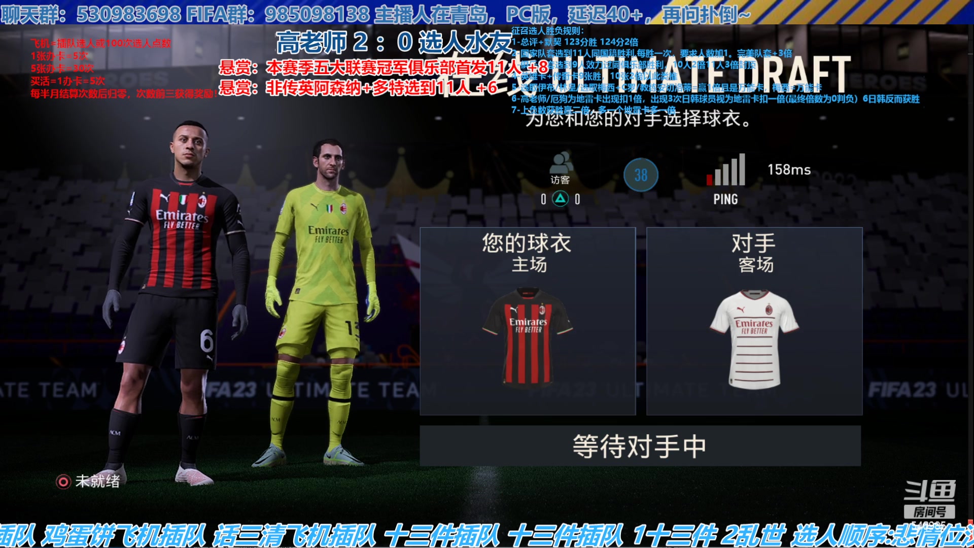 【2023-06-05 14点场】高老师爱足球：FIFA23征召选人，伊布退役来个万能卡
