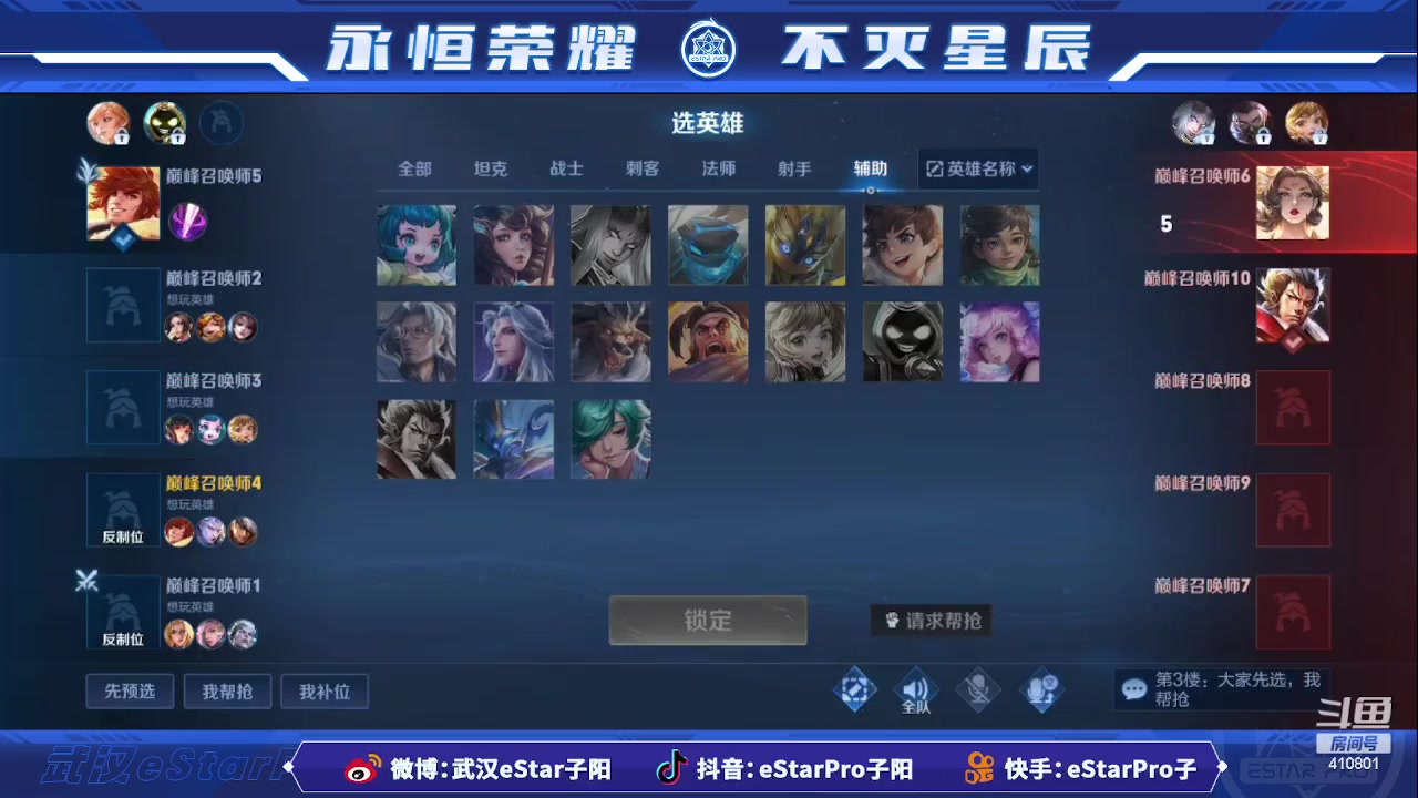 【2023-06-04 22点场】eStarPro子阳：排位巅峰练习