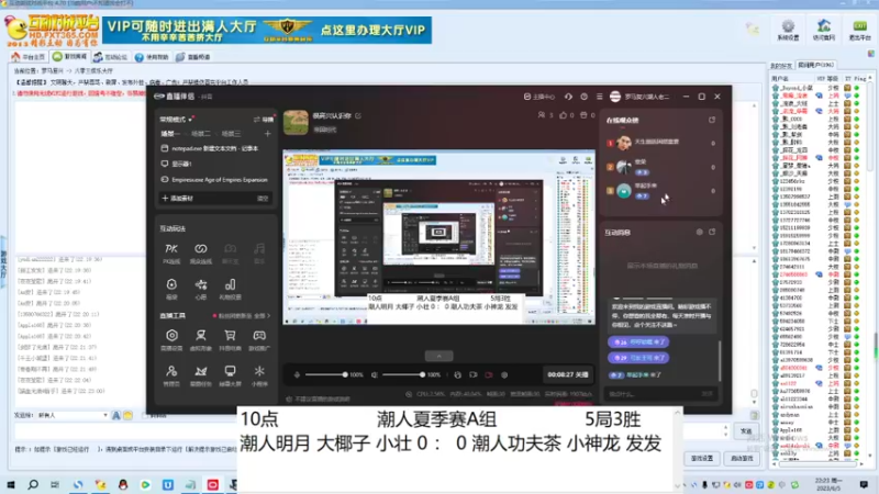 潮人明月 大椰子 小壮 3 ： 1 潮人功夫茶 小神龙 发发
