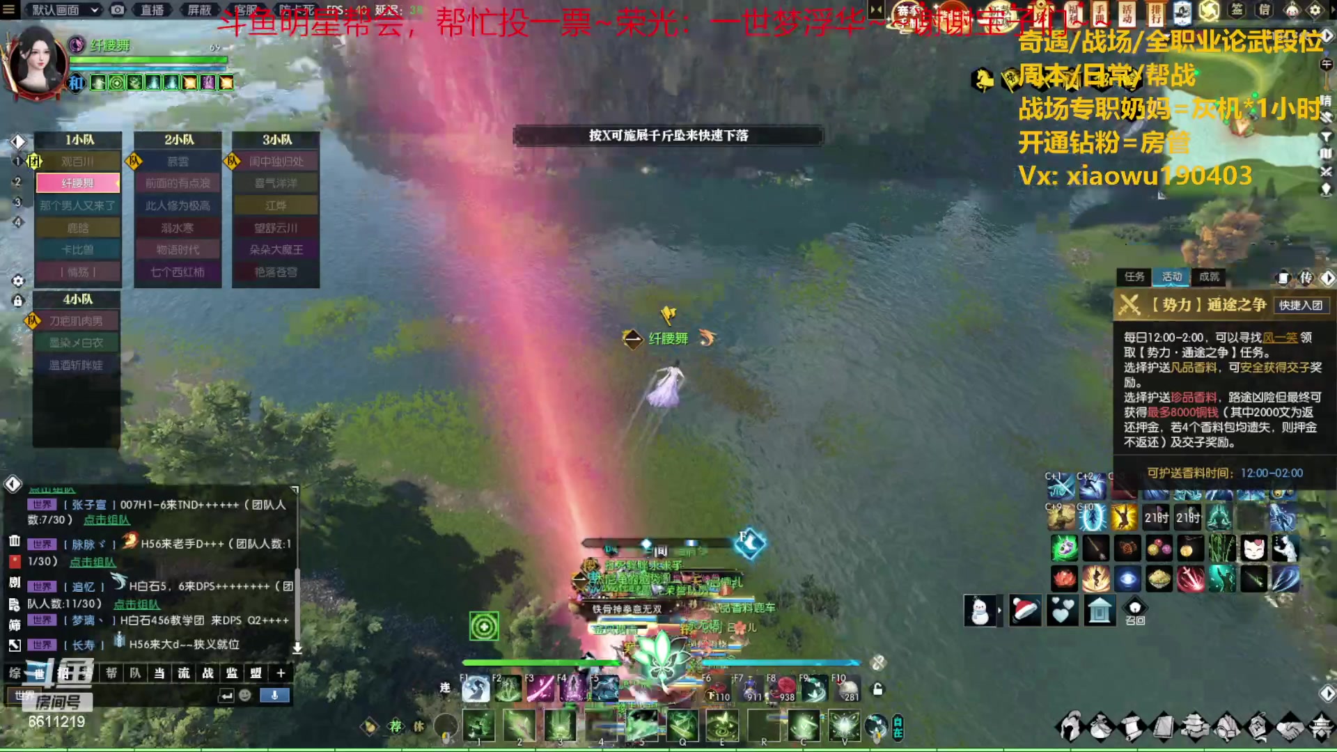 【2023-06-05 20点场】纤腰细舞：暖声萌妹-明月、清风、我？