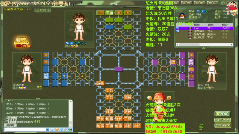 【四国军棋】恶蚊子的精彩时刻 20230605 15点场