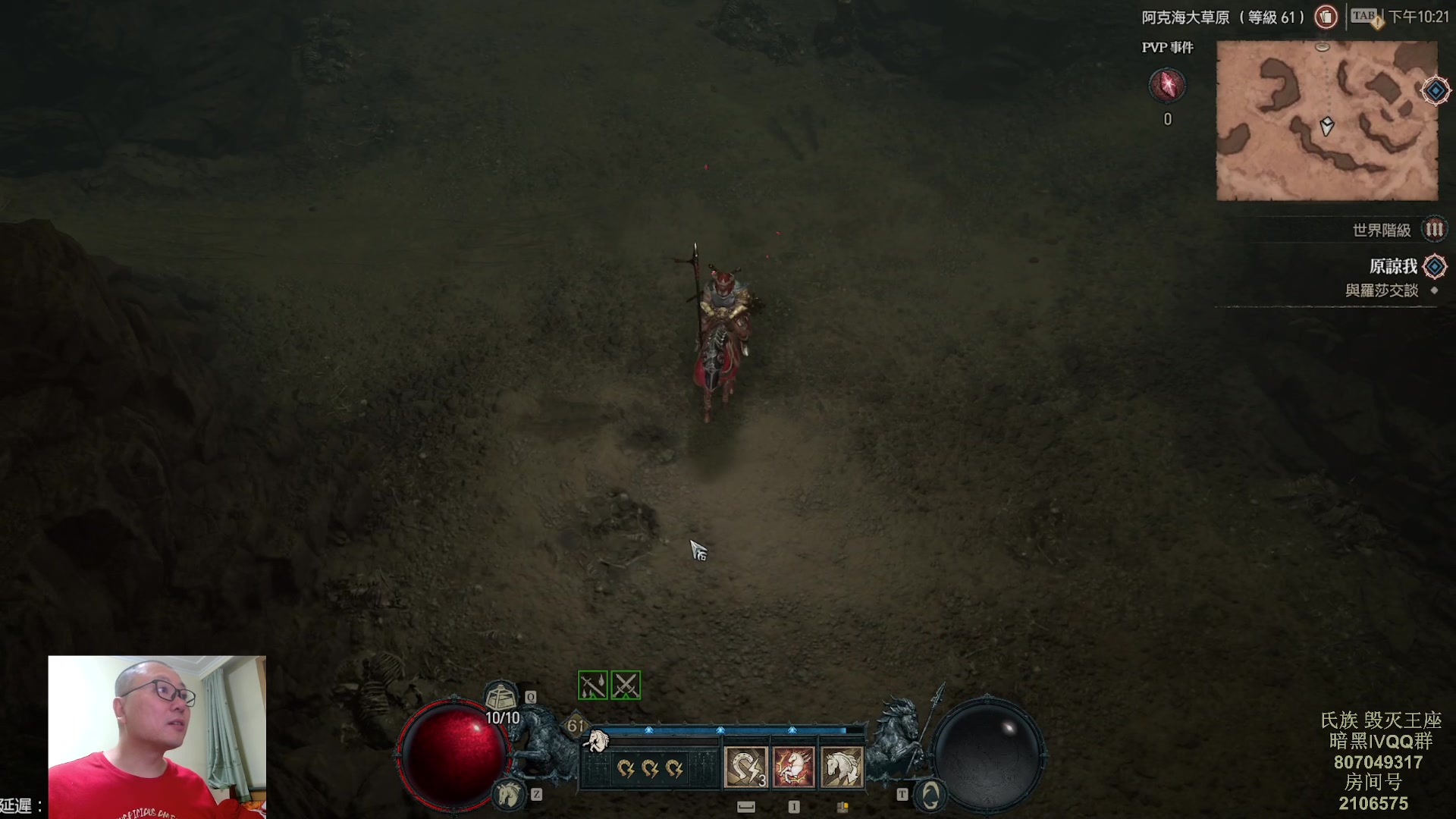 【2023-06-04 21点场】英雄吕布：暗黑4 蛮子 走起