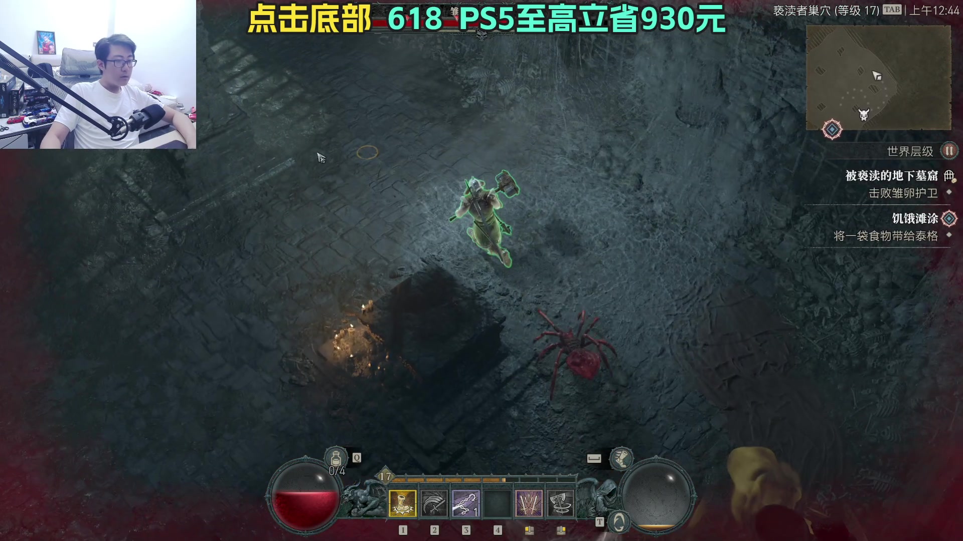 【2023-06-03 00点场】我有上将潘森：【森】暗黑4lei了