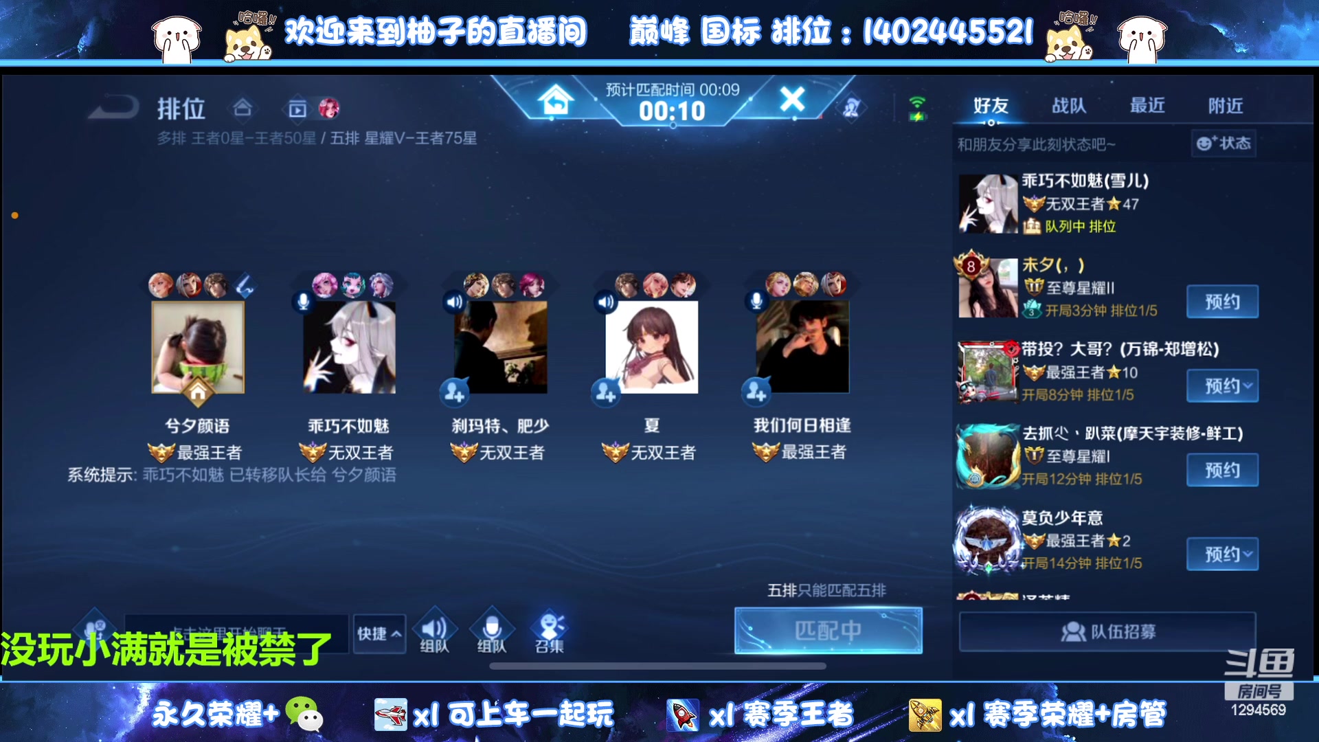 【2023-06-05 00点场】毕竟是柚子：微信带粉上荣耀！