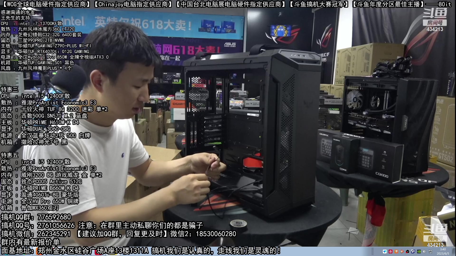 【2023-06-05 03点场】80it电脑网：郑州80it：618开门红电脑活动开启