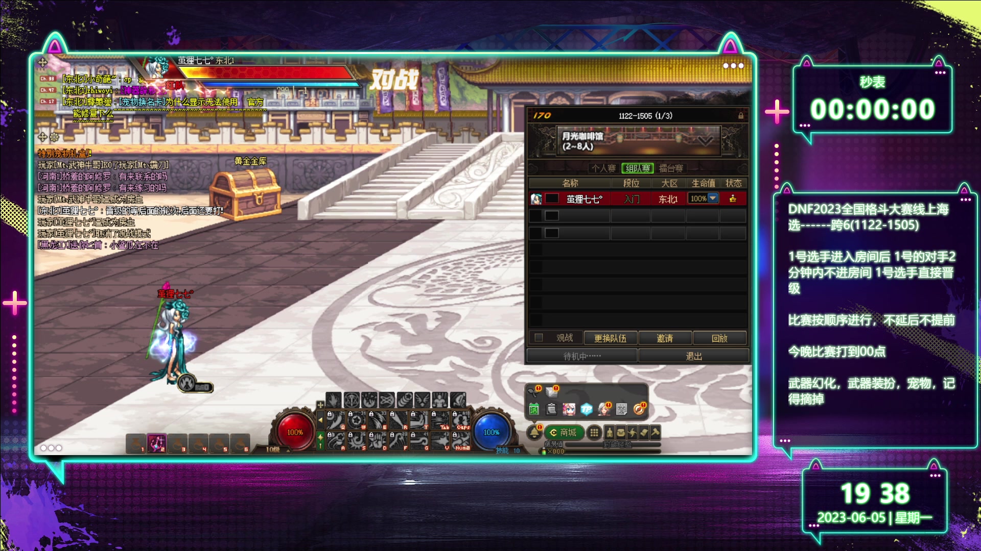 【2023-06-05 18点场】红眼小奎：全国格斗大赛海选跨6