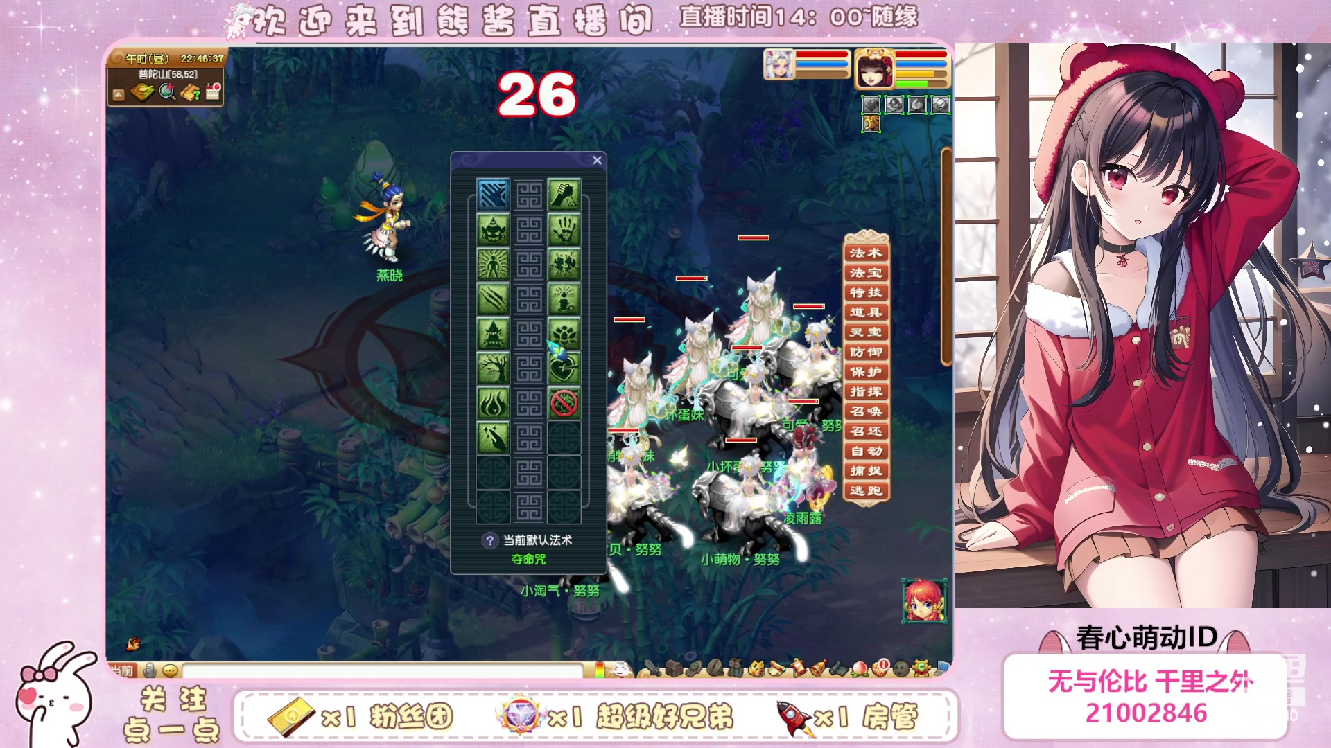 【2023-06-04 22点场】熊酱丶：距离5个紫名字 还差2个(#^.^#)