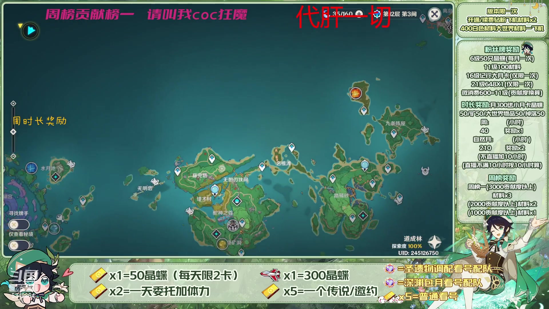 【2023-06-05 18点场】请叫我总攻大人丶：看号/深渊/探图/钓鱼/日常/晶蝶/打牌