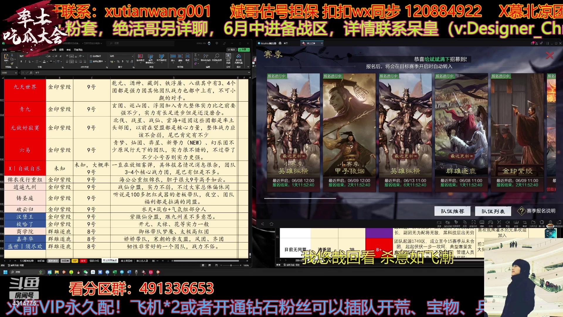 【2023-06-05 22点场】我就是泡菜：聊聊8号9号报本的同盟