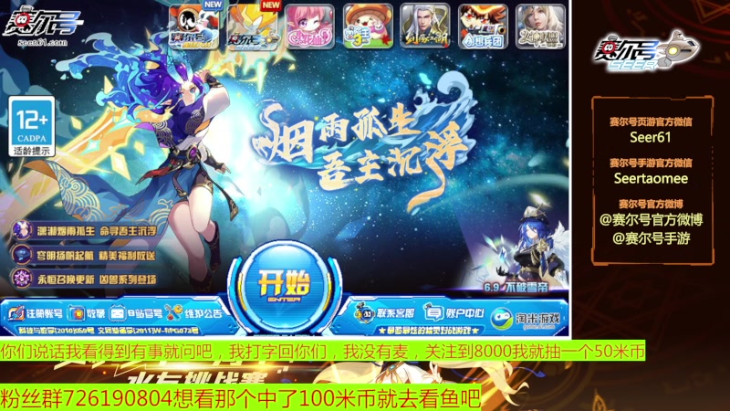 【2023-06-02 19点场】赛尔王007：赛尔号PVE和PVP