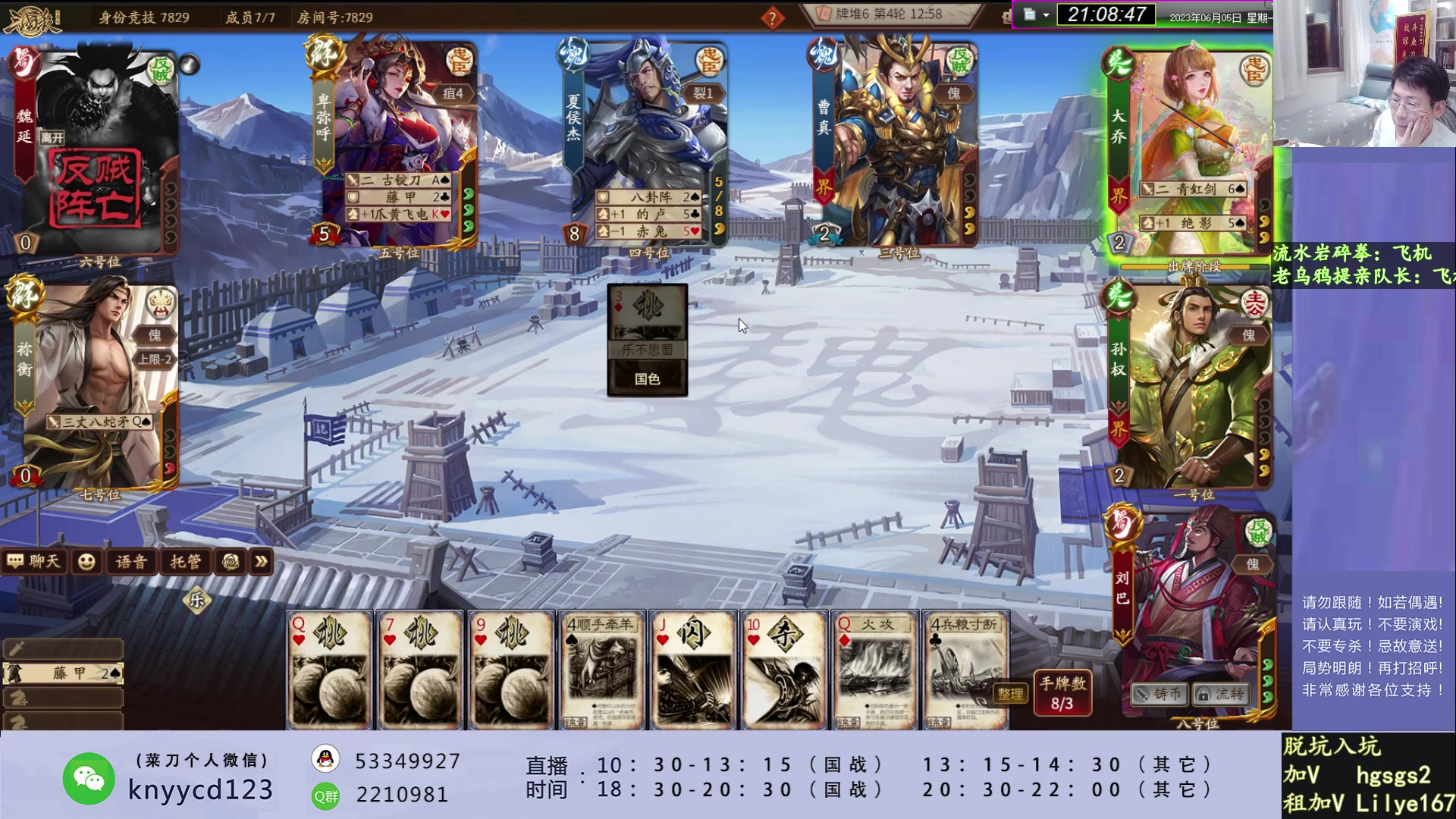 【2023-06-05 20点场】丶砍你焉用菜刀：中毒三国杀！！！