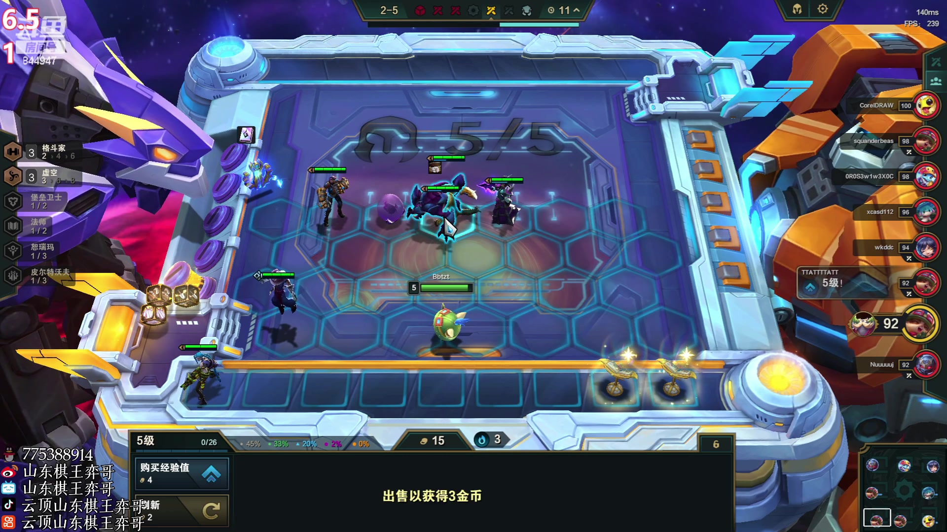 【2023-06-05 17点场】山东棋王弈哥：【弈哥】6皮城开局文章书！！