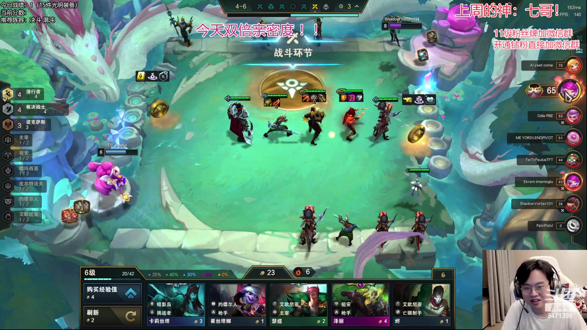 【2023-06-05 01点场】NB丶小飞：小飞：s9八王者局测阵容强度~！